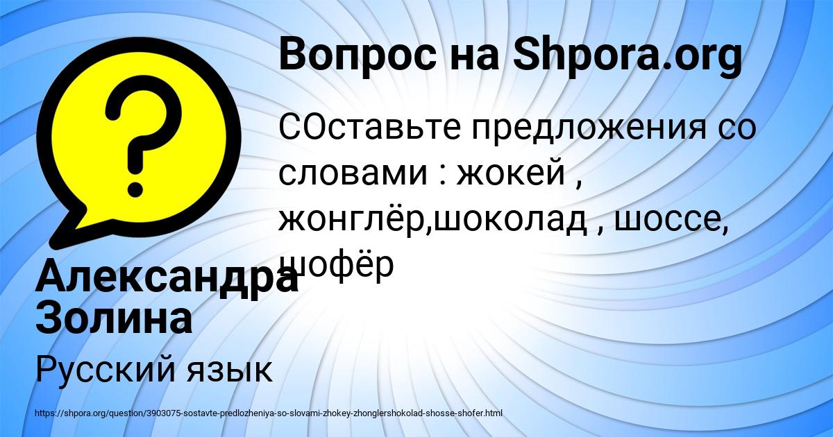 Картинка с текстом вопроса от пользователя Александра Золина