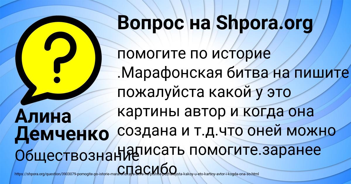Картинка с текстом вопроса от пользователя Алина Демченко