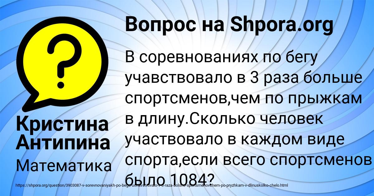 Картинка с текстом вопроса от пользователя Кристина Антипина