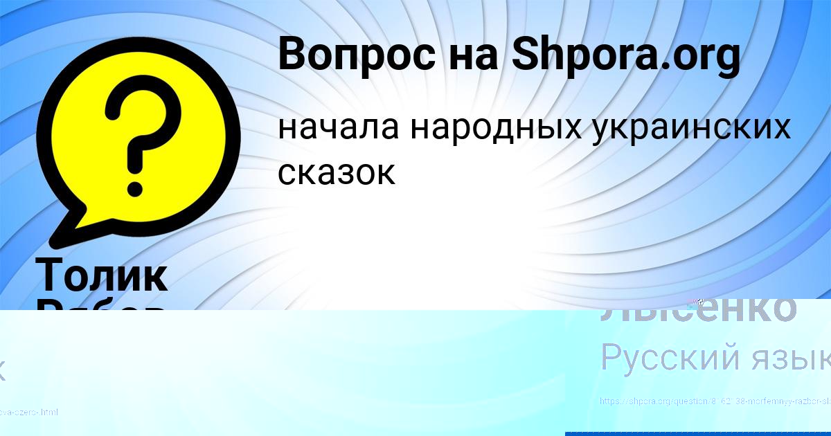 Картинка с текстом вопроса от пользователя Толик Рябов