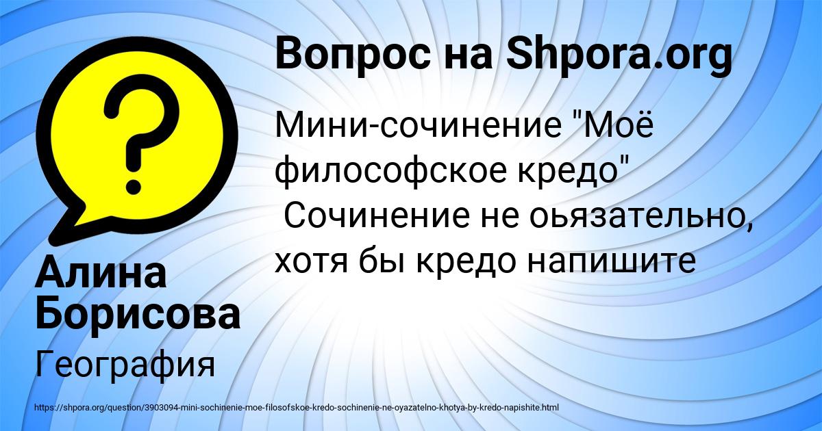 Картинка с текстом вопроса от пользователя Алина Борисова