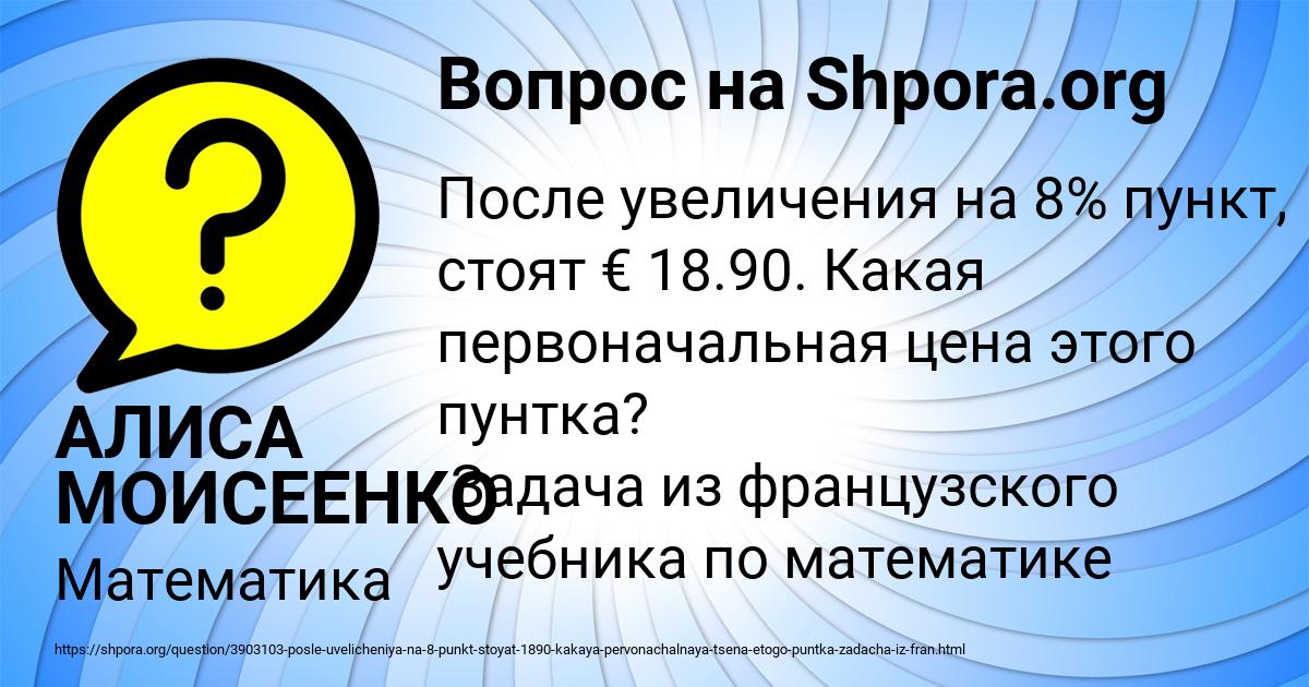 Картинка с текстом вопроса от пользователя АЛИСА МОИСЕЕНКО