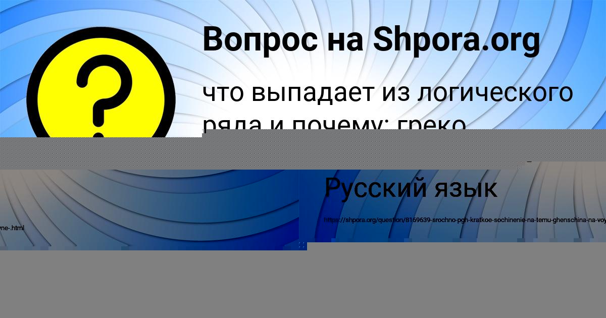 Картинка с текстом вопроса от пользователя Милена Сало