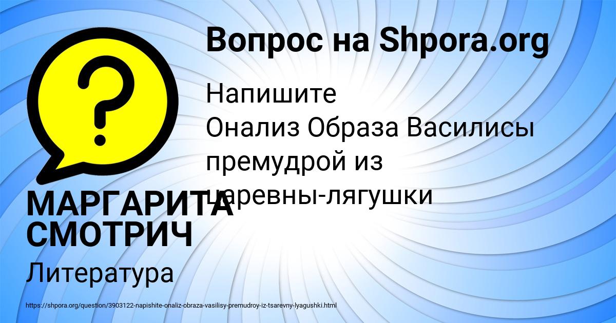 Картинка с текстом вопроса от пользователя МАРГАРИТА СМОТРИЧ
