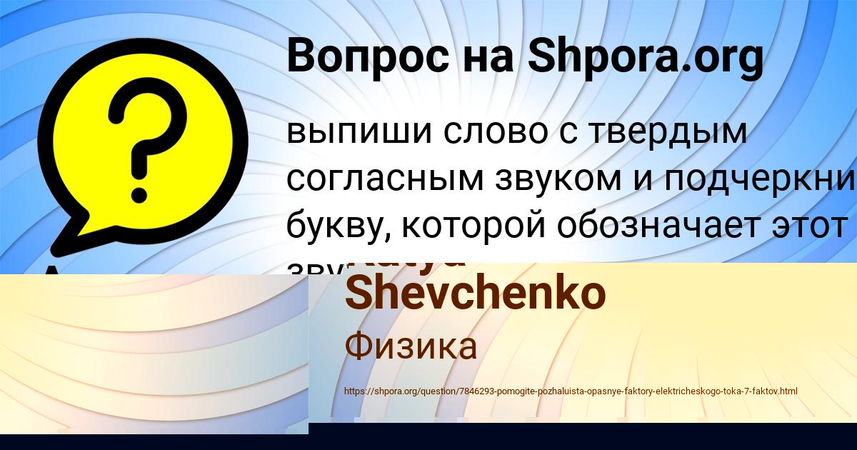 Картинка с текстом вопроса от пользователя Аида Стрельникова