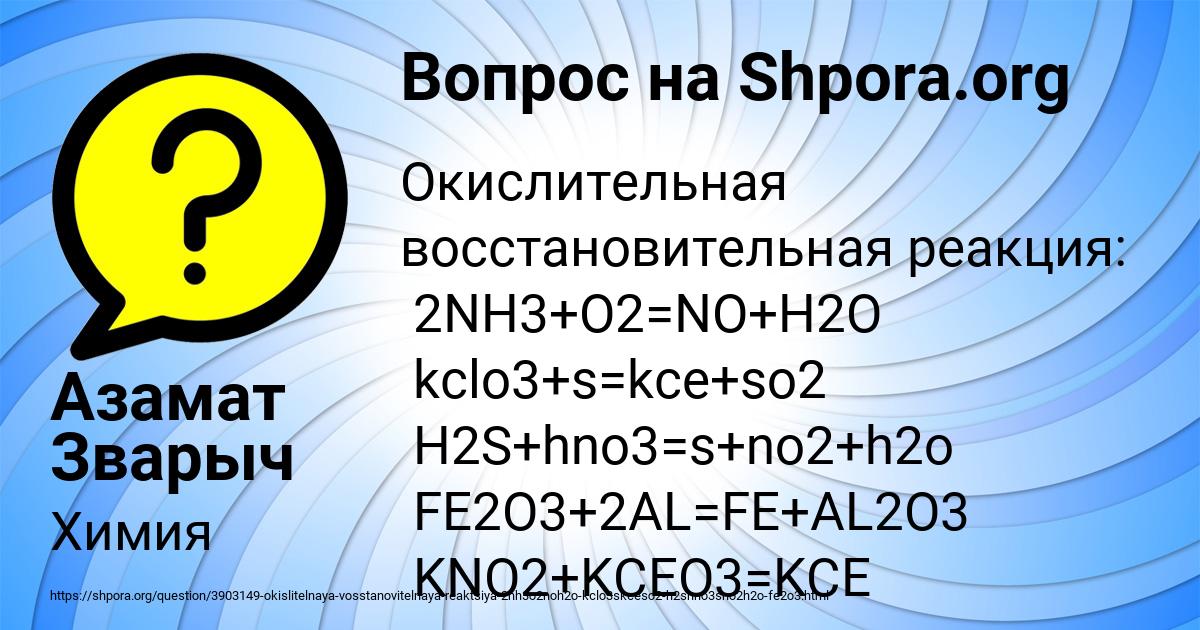 Картинка с текстом вопроса от пользователя Азамат Зварыч