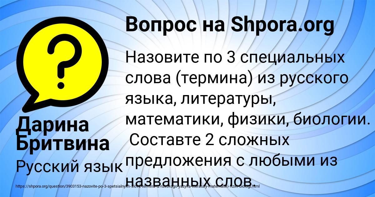 Картинка с текстом вопроса от пользователя Дарина Бритвина