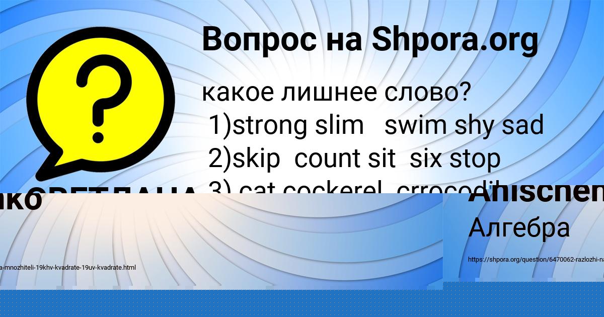 Картинка с текстом вопроса от пользователя СВЕТЛАНА БЕДАРЕВА