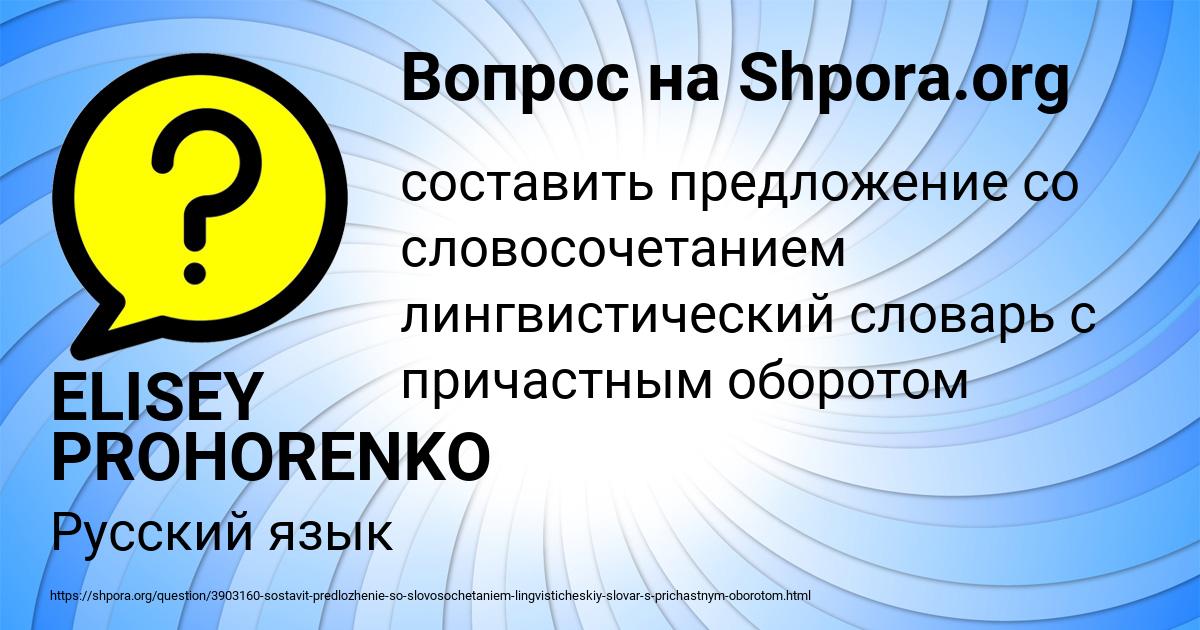 Картинка с текстом вопроса от пользователя ELISEY PROHORENKO