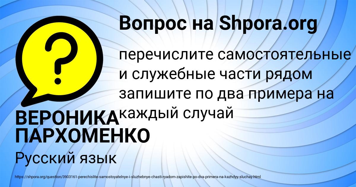 Картинка с текстом вопроса от пользователя ВЕРОНИКА ПАРХОМЕНКО