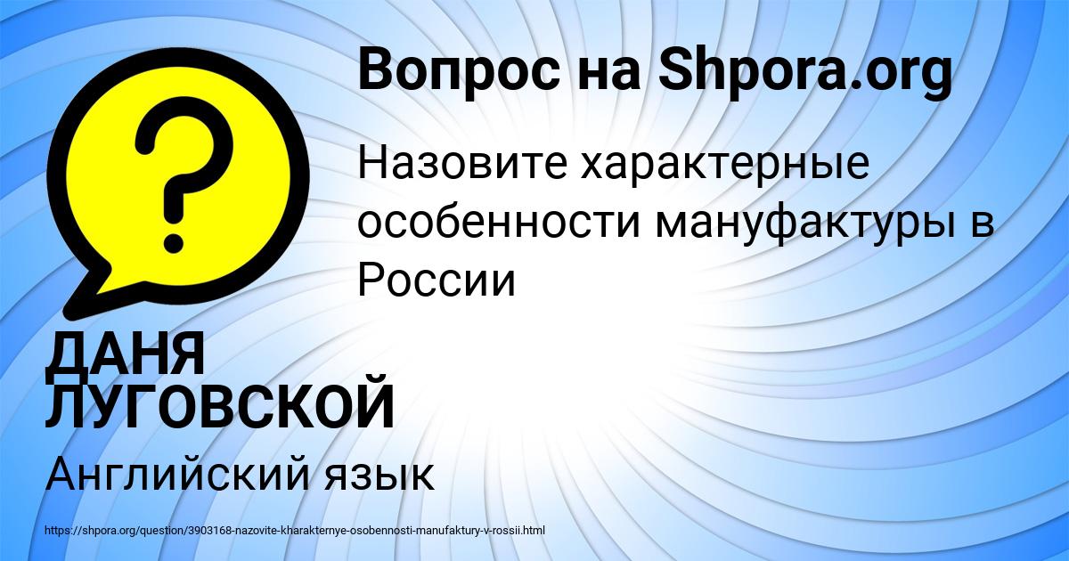 Картинка с текстом вопроса от пользователя ДАНЯ ЛУГОВСКОЙ
