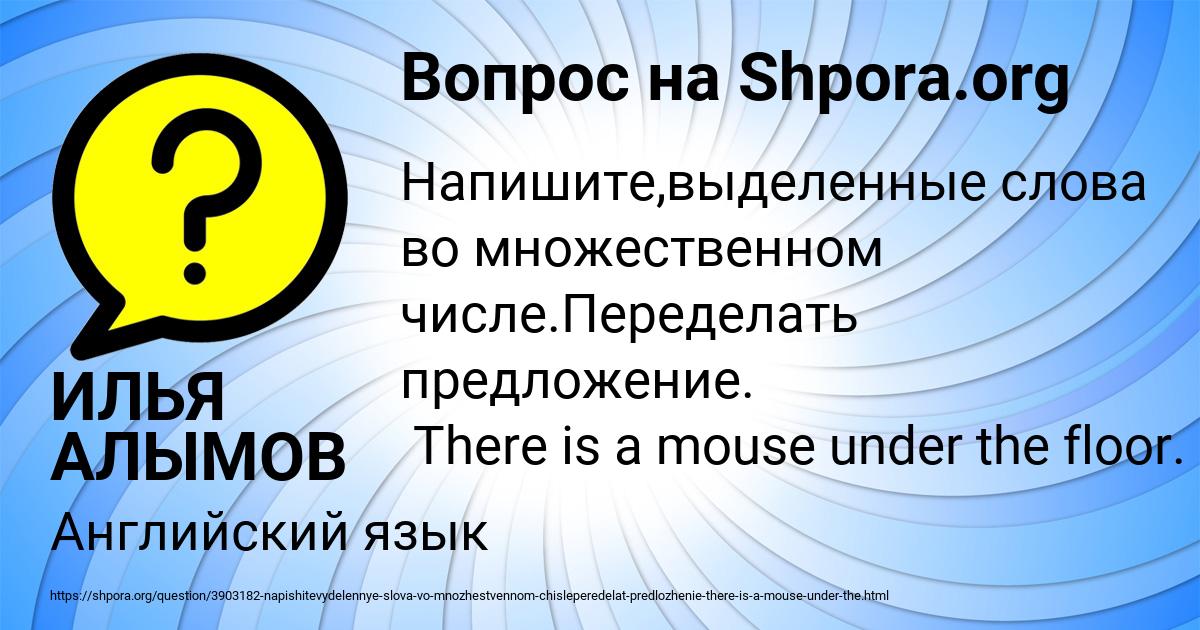 Картинка с текстом вопроса от пользователя ИЛЬЯ АЛЫМОВ