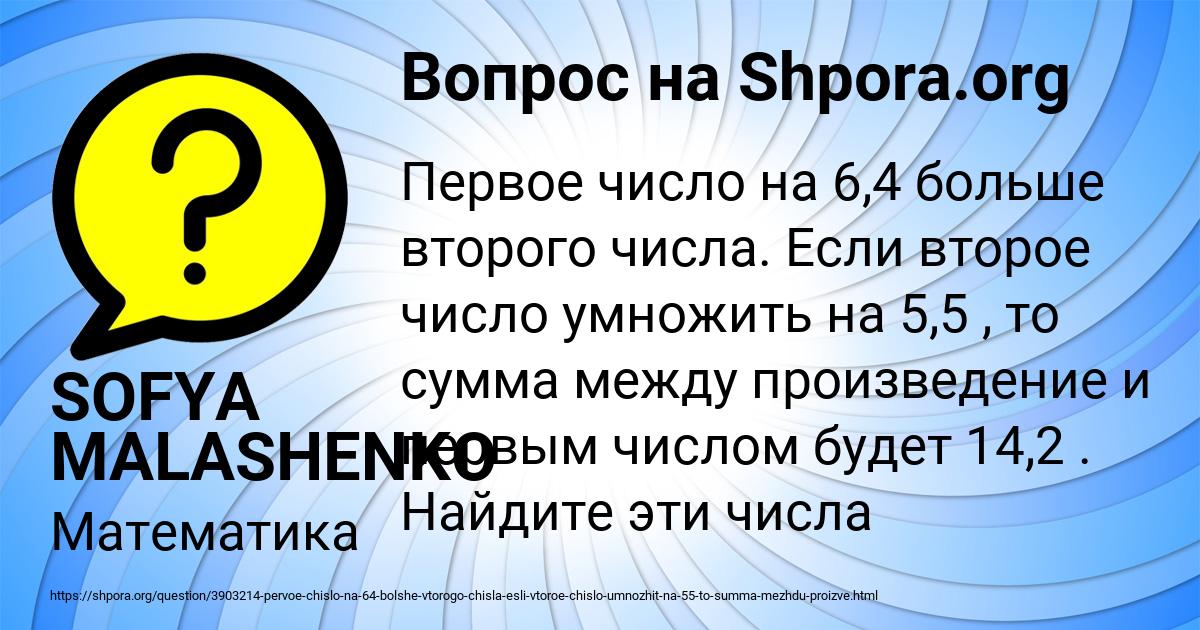 Картинка с текстом вопроса от пользователя SOFYA MALASHENKO