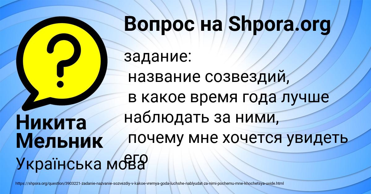 Картинка с текстом вопроса от пользователя Никита Мельник