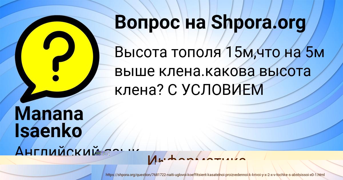Картинка с текстом вопроса от пользователя Коля Замятин