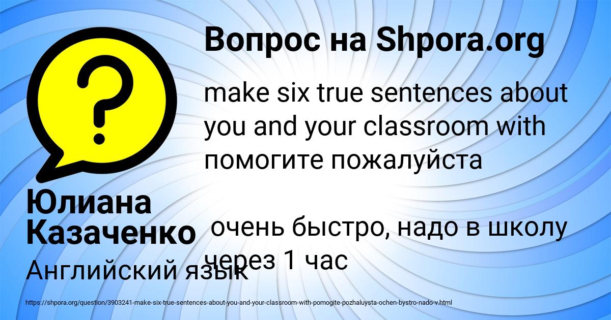 Картинка с текстом вопроса от пользователя Юлиана Казаченко