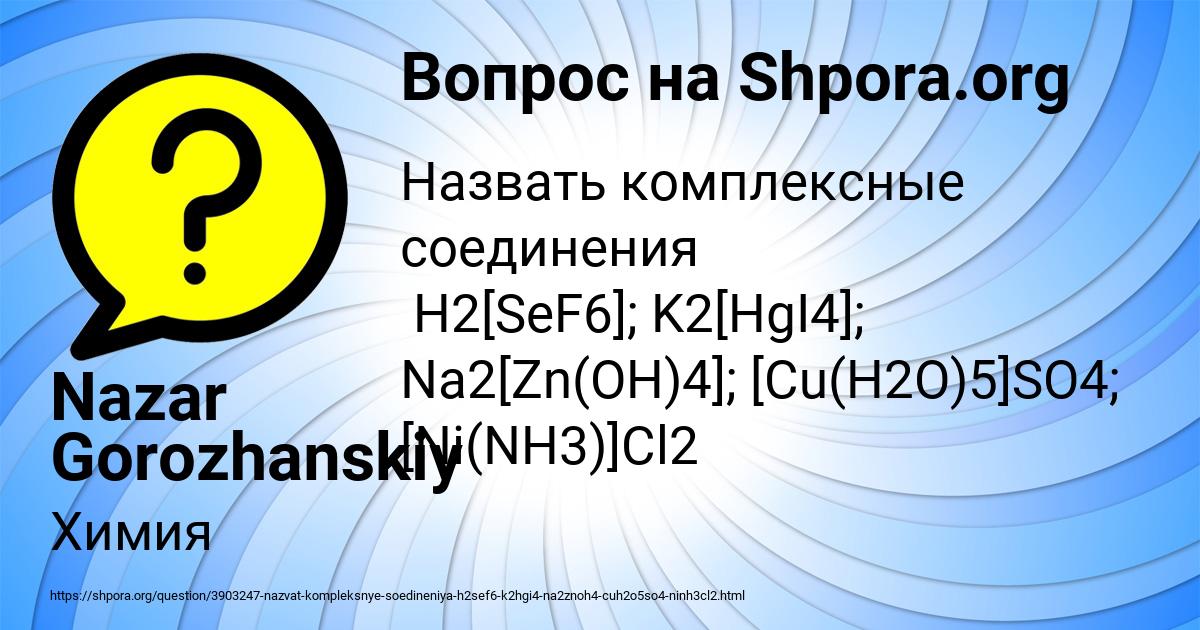 Картинка с текстом вопроса от пользователя Nazar Gorozhanskiy