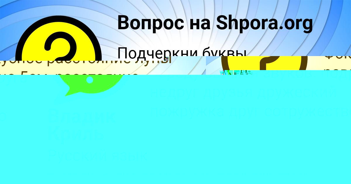 Картинка с текстом вопроса от пользователя Владик Криль