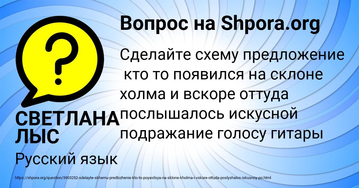 Картинка с текстом вопроса от пользователя СВЕТЛАНА ЛЫС
