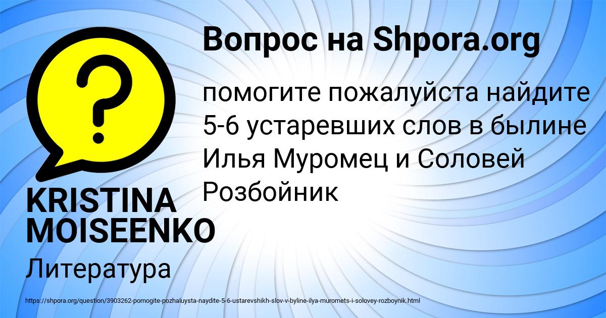 Картинка с текстом вопроса от пользователя KRISTINA MOISEENKO