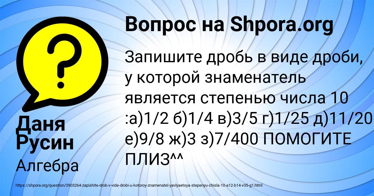 Картинка с текстом вопроса от пользователя Даня Русин