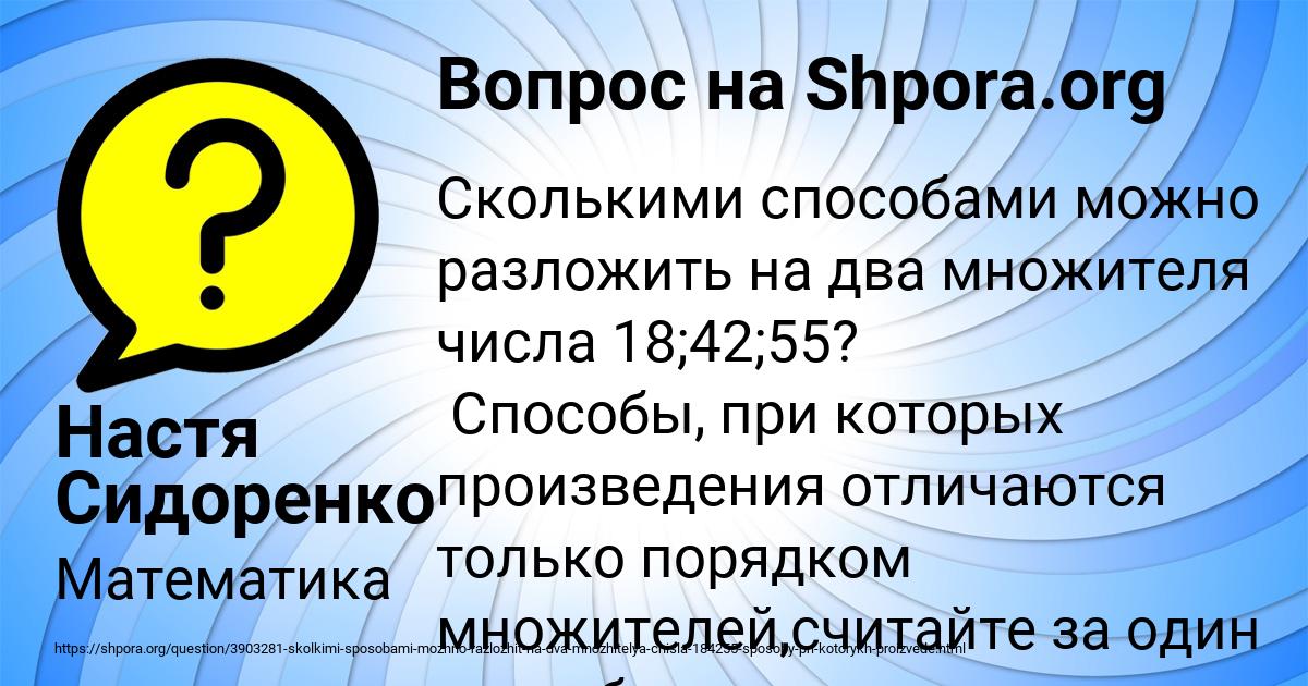 Картинка с текстом вопроса от пользователя Настя Сидоренко