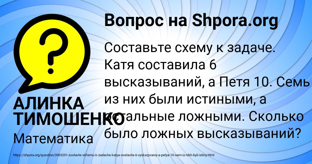 Картинка с текстом вопроса от пользователя АЛИНКА ТИМОШЕНКО