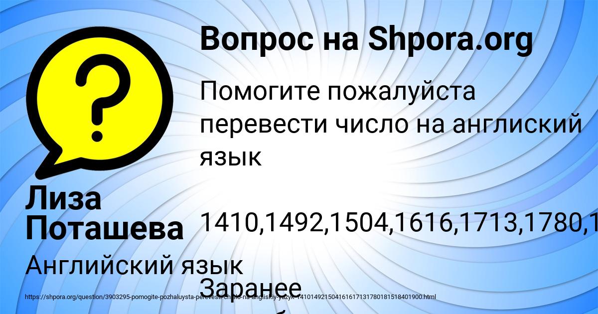 Картинка с текстом вопроса от пользователя Лиза Поташева
