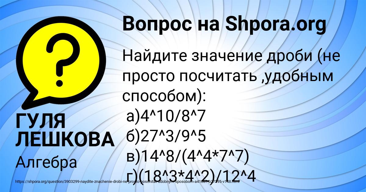 Картинка с текстом вопроса от пользователя ГУЛЯ ЛЕШКОВА