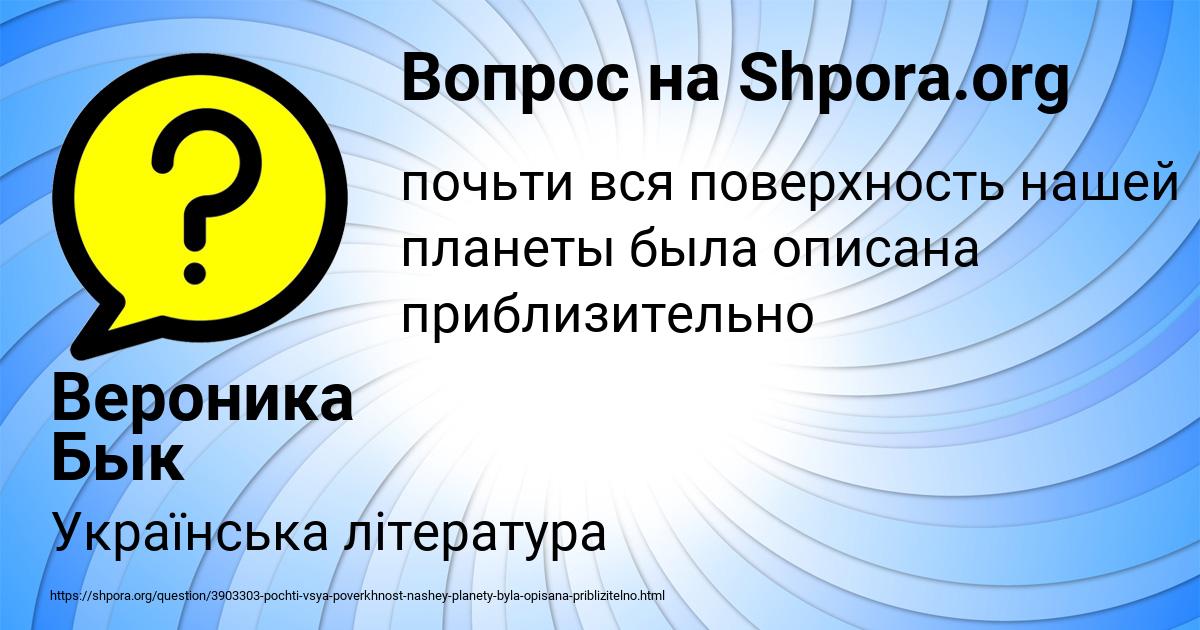 Картинка с текстом вопроса от пользователя Вероника Бык