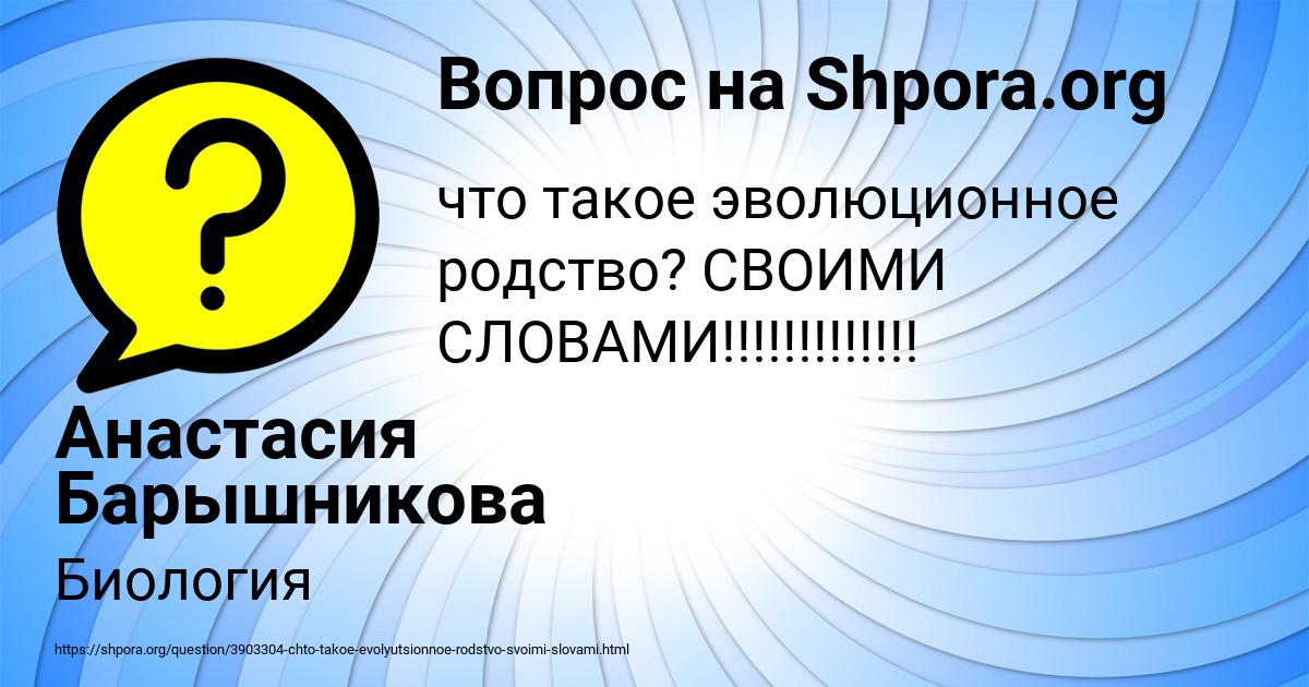 Картинка с текстом вопроса от пользователя Анастасия Барышникова