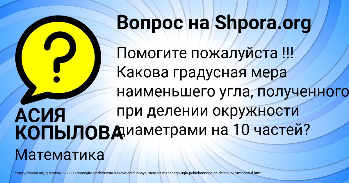 Картинка с текстом вопроса от пользователя АСИЯ КОПЫЛОВА