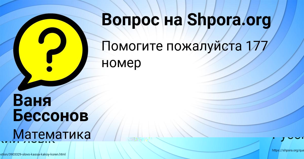 Картинка с текстом вопроса от пользователя Oleg Aleksandrovskiy