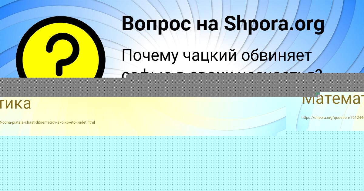 Картинка с текстом вопроса от пользователя Карина Панютина
