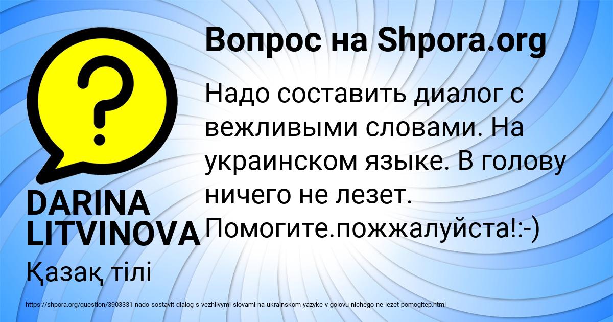 Картинка с текстом вопроса от пользователя DARINA LITVINOVA