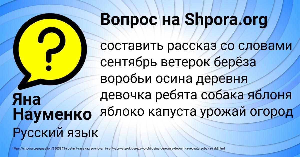 Картинка с текстом вопроса от пользователя Яна Науменко