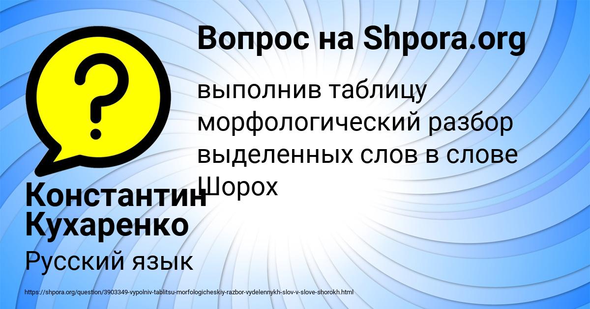 Картинка с текстом вопроса от пользователя Константин Кухаренко