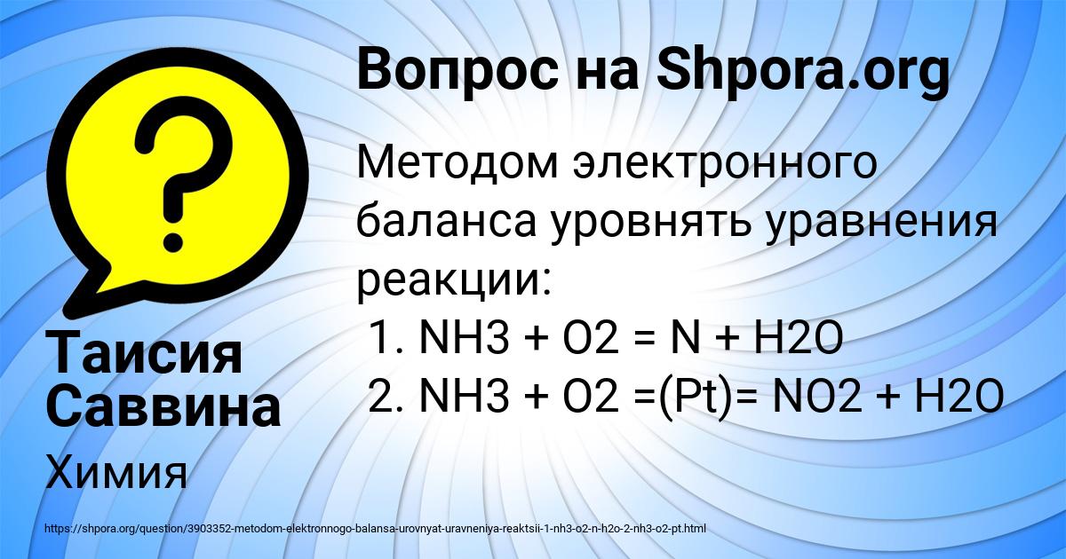 Картинка с текстом вопроса от пользователя Таисия Саввина