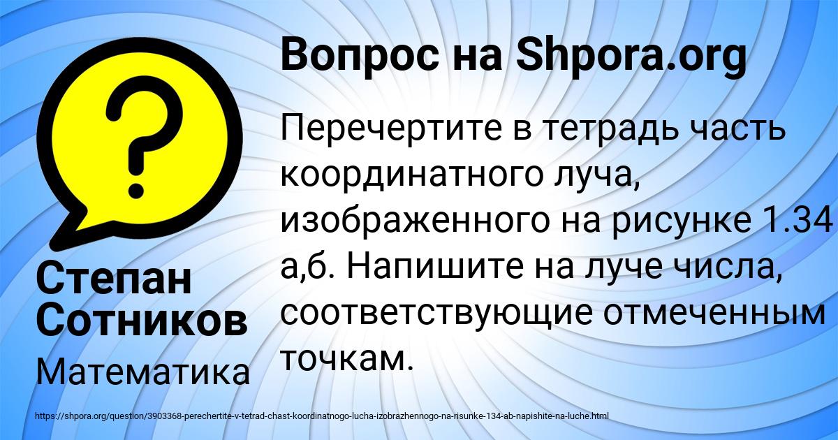 Картинка с текстом вопроса от пользователя Степан Сотников