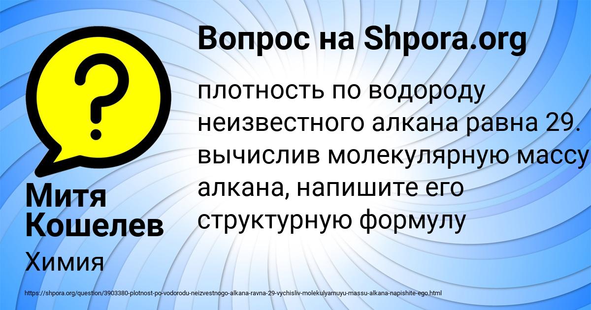 Картинка с текстом вопроса от пользователя Митя Кошелев