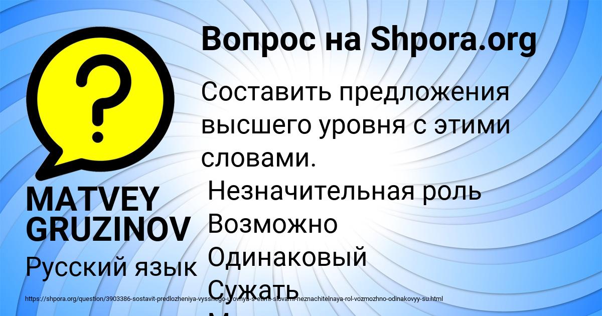 Картинка с текстом вопроса от пользователя MATVEY GRUZINOV