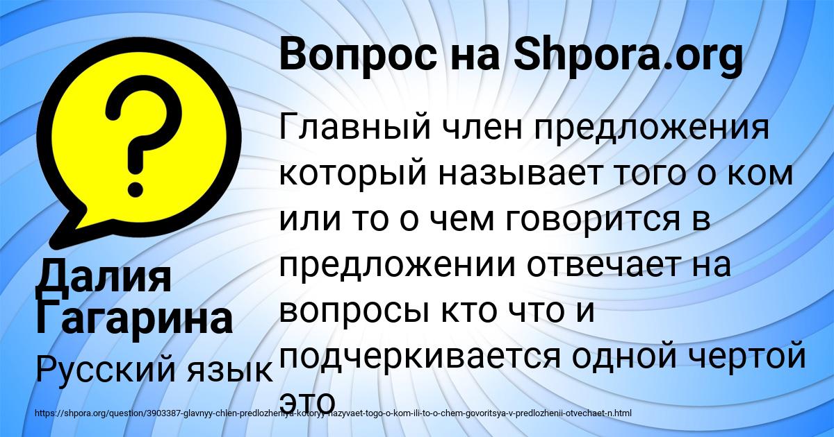 Картинка с текстом вопроса от пользователя Далия Гагарина