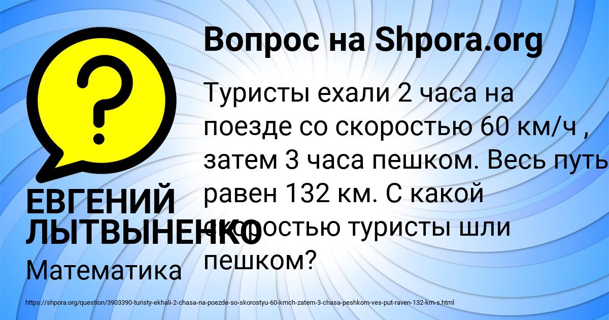 Картинка с текстом вопроса от пользователя ЕВГЕНИЙ ЛЫТВЫНЕНКО