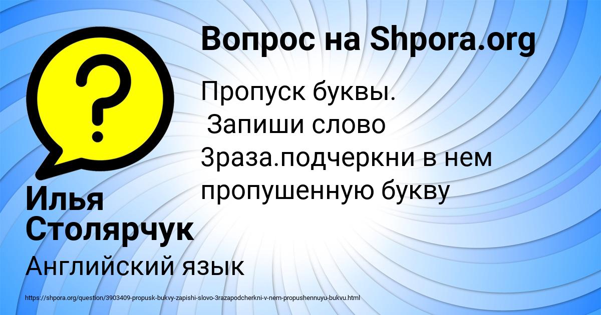 Картинка с текстом вопроса от пользователя Илья Столярчук