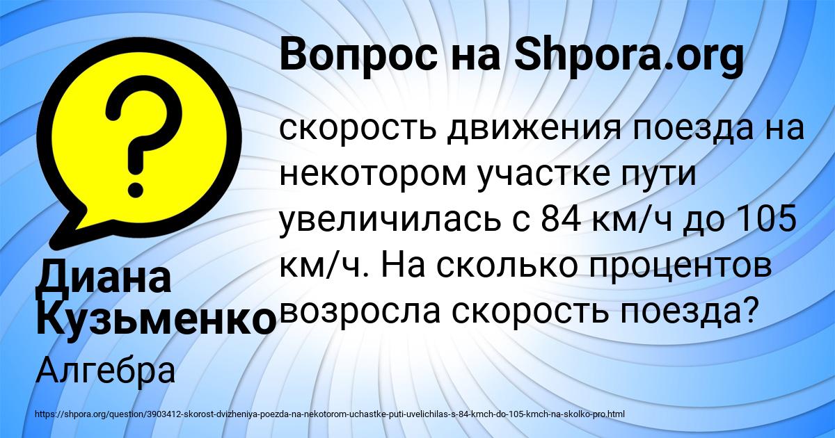 Картинка с текстом вопроса от пользователя Диана Кузьменко