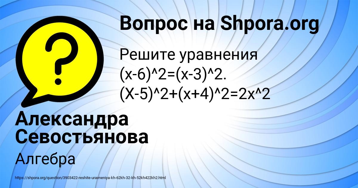 Картинка с текстом вопроса от пользователя Александра Севостьянова