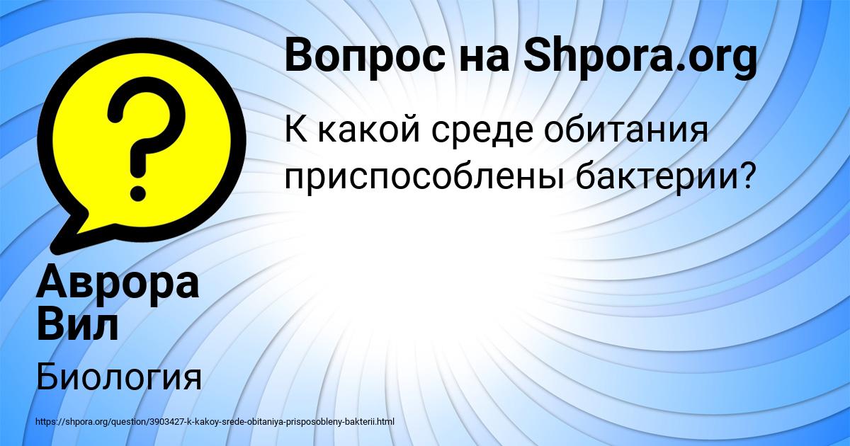 Картинка с текстом вопроса от пользователя Аврора Вил