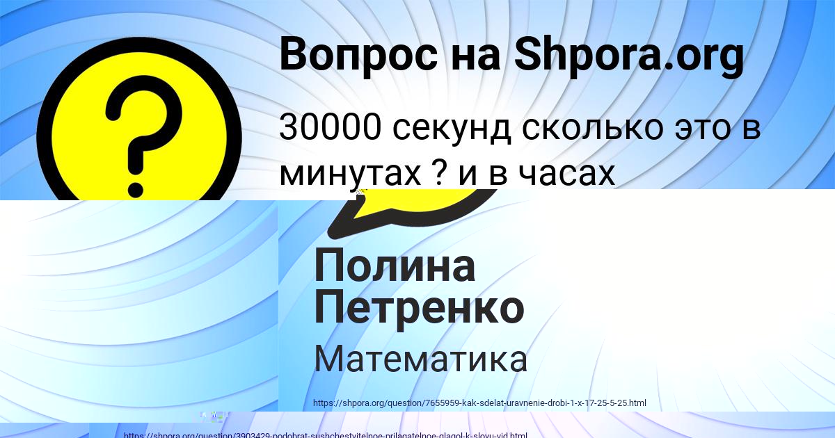 Картинка с текстом вопроса от пользователя Русик Кульчыцькый