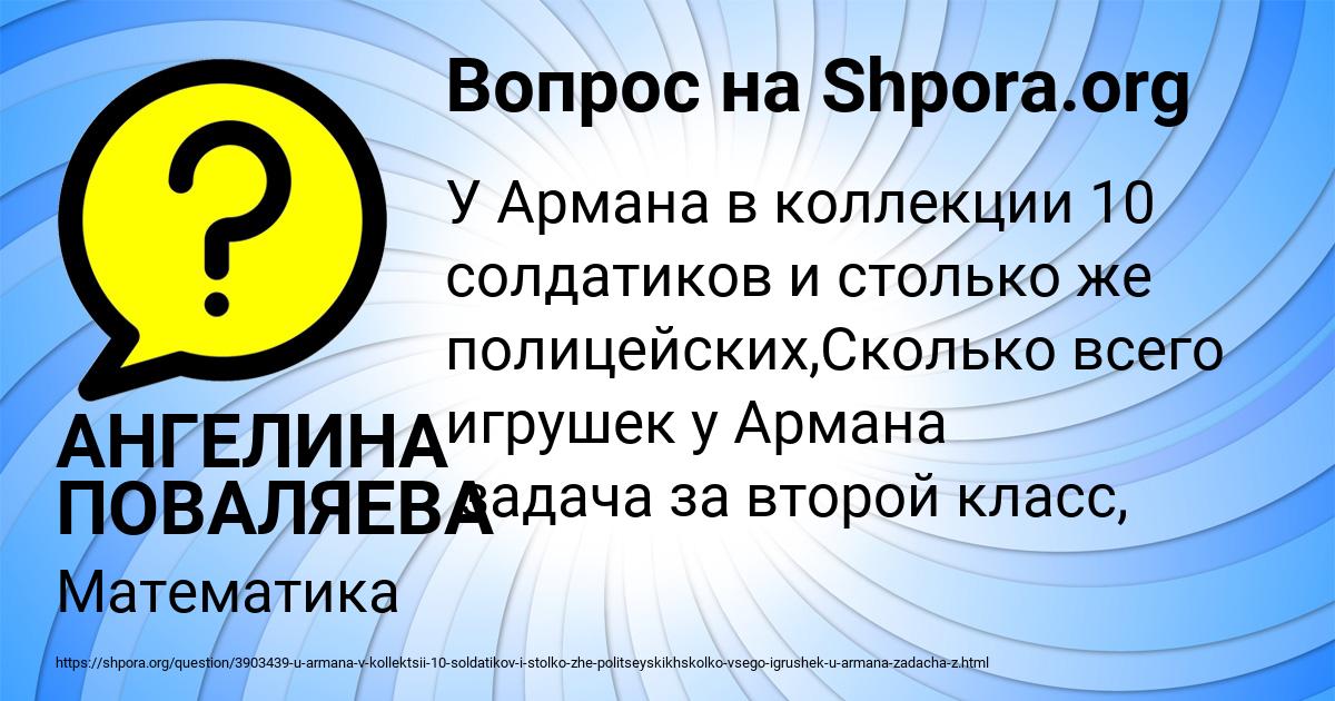 Картинка с текстом вопроса от пользователя АНГЕЛИНА ПОВАЛЯЕВА