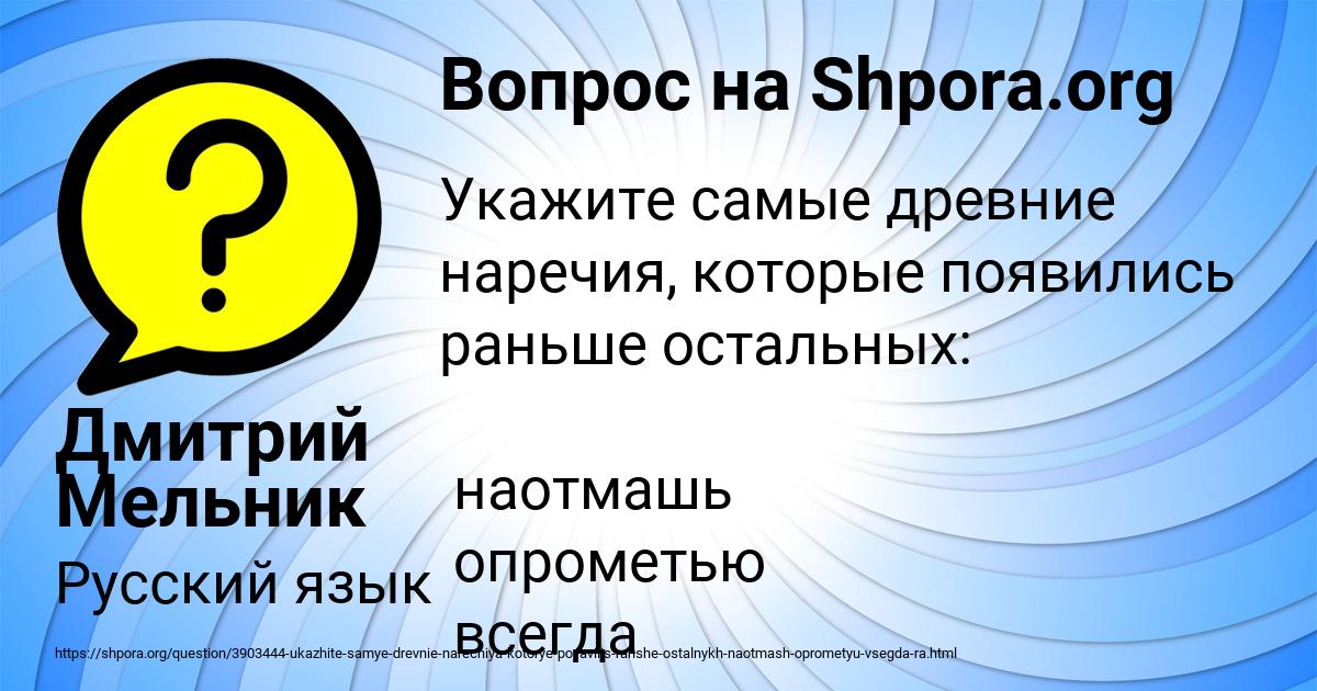 Картинка с текстом вопроса от пользователя Дмитрий Мельник
